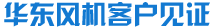 客户见证
