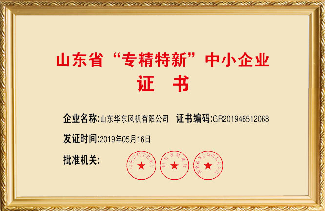 好色先生视频软件荣誉-专精特新