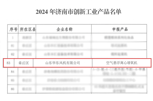 创新工业产品名单2(1).jpg
