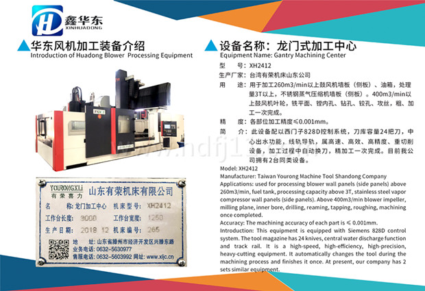 好色先生视频软件实力-龙门式加工中心
