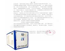 高邑县凤城污水处理厂致好色先生视频软件风机感谢信