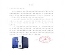 陕西富平生态水泥有限公司致好色先生视频软件风机感谢信