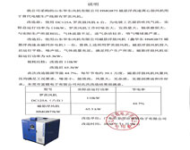 广东富镀电子有限公司致好色先生视频软件风机感谢信