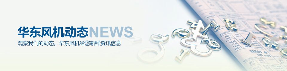 好色先生TV免费下载风机厂家